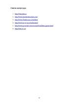 Referāts 'Развивающие занятия для детей от года до трёх лет', 13.