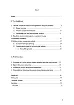 Diplomdarbs 'Personifikācija, metafora un epitets kā portugāļu un latviešu kultūras atspoguļo', 2.