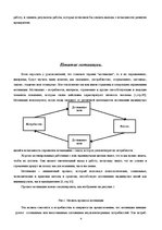 Referāts 'Мотивация работников ООО "ABC"', 4.