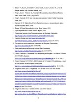 Referāts 'Eiropas kopienu tiesas loma Eiropas tiesību pilnveidošanā', 16.