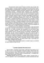 Referāts 'Клетка', 2.