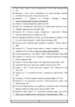 Diplomdarbs 'Noziedzīga nodarījuma motīvs un mērķis', 44.