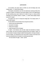 Diplomdarbs 'Uzņēmuma SIA „X” stratēģiskais plāns', 3.