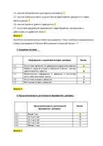 Paraugs 'Роль банков в бизнесе', 5.