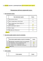 Paraugs 'Роль банков в бизнесе', 7.