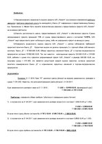 Paraugs 'Роль банков в бизнесе', 9.