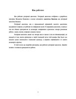 Prakses atskaite 'Роторные моторы', 3.