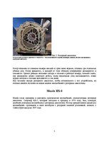 Prakses atskaite 'Роторные моторы', 5.