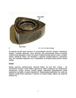 Prakses atskaite 'Роторные моторы', 7.