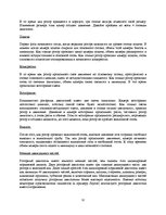 Prakses atskaite 'Роторные моторы', 12.