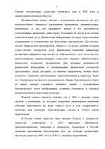 Diplomdarbs 'Аудит страховых организаций и особенности его проведения', 5.