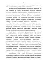 Diplomdarbs 'Аудит страховых организаций и особенности его проведения', 19.