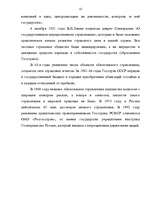 Diplomdarbs 'Аудит страховых организаций и особенности его проведения', 22.