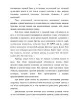 Diplomdarbs 'Аудит страховых организаций и особенности его проведения', 25.