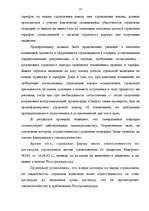 Diplomdarbs 'Аудит страховых организаций и особенности его проведения', 31.