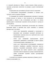 Diplomdarbs 'Аудит страховых организаций и особенности его проведения', 36.