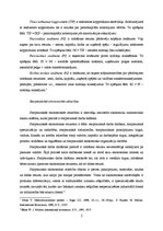 Konspekts 'Nacionālā ekonomika un starptautiskās ekonomiskās attiecības', 2.