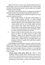 Diplomdarbs 'Iekšējās kontroles sistēma un kredītreitings Baltijas – Amerikas uzņēmējdarbības', 79.