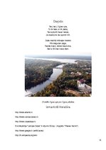 Prezentācija 'Ogres upe', 13.