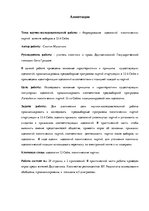 Referāts 'Politisko partiju ideoloģiju veidošanās 12.Saeimas vēlēšanu aspektā', 3.