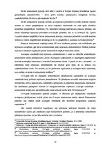 Diplomdarbs 'Privāto tiesību subjektu tiesiskā aizsardzība publiskajos iepirkumos', 19.