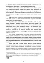 Diplomdarbs 'Privāto tiesību subjektu tiesiskā aizsardzība publiskajos iepirkumos', 42.