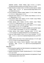 Diplomdarbs 'Privāto tiesību subjektu tiesiskā aizsardzība publiskajos iepirkumos', 57.