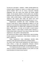 Referāts 'Gaismas kvanti. Rentgenstarojums', 10.