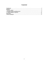 Referāts 'Стресс', 2.