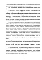 Referāts 'Стресс', 7.