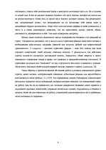 Referāts 'Стресс', 9.
