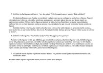 Konspekts 'Publiskais tiesību līgums un privātais tiesību līgums. Salīdzinājums', 3.