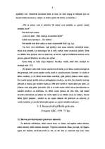 Konspekts 'Pedagoģijas psiholoģiskā analīze', 9.