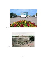 Referāts 'Latvijas simtgadei veltīts pasākums: "Man viņa ir visskaistākā tik un tā"', 17.