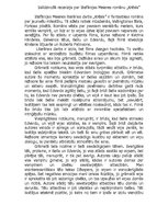 Eseja 'Salīdzinošā recenzija par Stefānijas Meieres romānu "Krēsla"', 1.