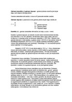 Konspekts 'Gaismas intensitāte', 2.