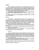 Referāts 'Mārketings SIA "Narvesen Baltija" veikalos', 2.