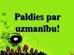 Prezentācija 'Skaņas piesārņojums un dzirde', 12.