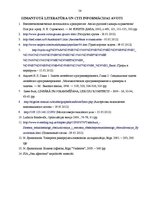 Diplomdarbs 'Piegādes maršrutu optimizācija mazpartiju kravām', 56.