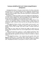 Eseja 'Izmaiņas sabiedrības dzīvē pēc lielajiem ģeogrāfiskajiem atklājumiem', 1.