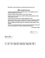 Paraugs '1.2. Проверочная работа в 10 классе "Родные места"', 4.