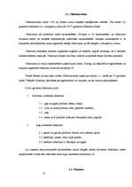 Referāts 'Kāpēc cilvēki mirst jauni? Nepilnvērtīgs uzturs vai adipozitāte?', 9.