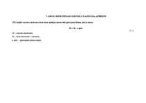 Referāts 'Ēdināšanas uzņēmuma tehnoloģiskā procesa norises dokumentu izstrāde', 51.