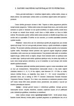 Referāts 'Datora lietotāja rokasgrāmata', 7.