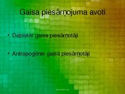 Referāts 'Atmosfēras piesārņojums', 29.