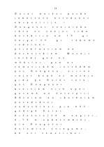 Referāts 'Tūrisma vēsturiskā attīstība Salaspilī', 13.