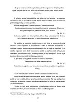 Referāts 'Vēstījuma salīdzinošais aspekts un virzība Tacita darbā "Ģermānija"', 17.