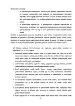 Diplomdarbs 'Grāmatvedības konti un divkāršais ieraksts uzņēmumā SIA "x"', 13.