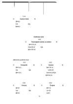 Diplomdarbs 'Grāmatvedības konti un divkāršais ieraksts uzņēmumā SIA "x"', 32.
