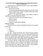 Konspekts 'Cenu veidošana uzņēmumā SIA "Eirovīns"', 2.